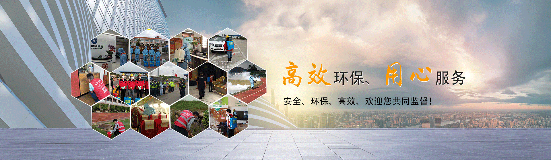 珠海市首善環(huán)境衛(wèi)生服務(wù)有限公司